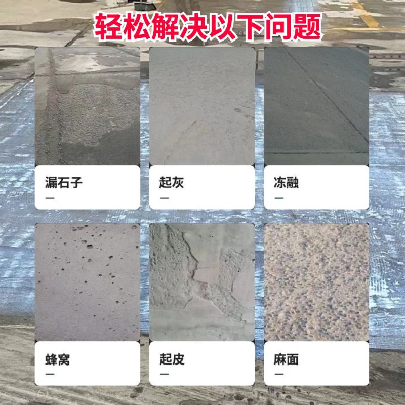 安次低碳市政修补材料简单快速修补道路恢复交通